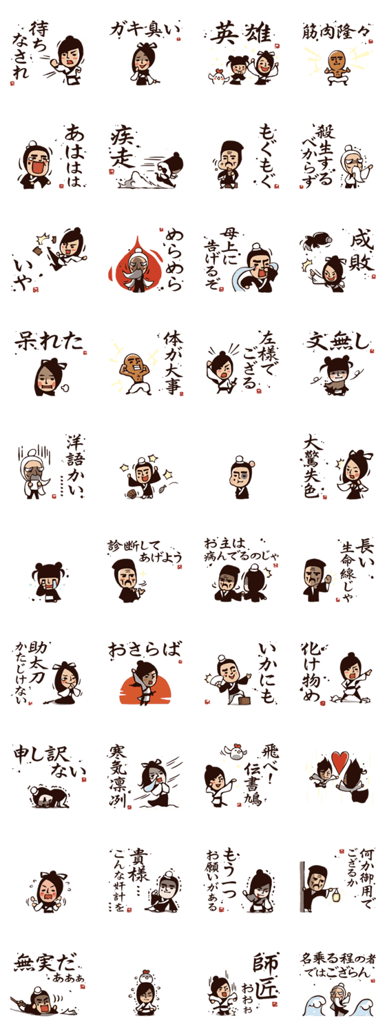 拙者でござる Lineクリエイターズスタンプ Lineで使えるスタンプを紹介 スタンプひろば