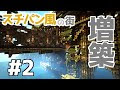 70以上 マイクラ スチームパンク 建物 273801