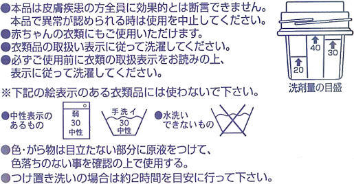 アレルギー 乾そう肌に優しい洗濯洗剤 アトピー専用衣類の洗濯洗剤の通信販売 テクノ株式会社