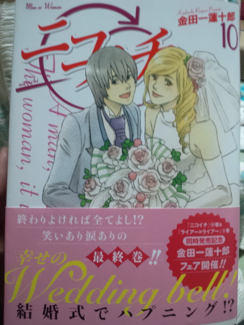 漫画 レベル29