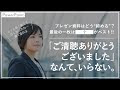 √1000以上 スライド 最後のページ 925194-スライド 最後のページ 英語