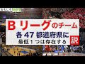 画像 都 道府県 リーグ 128614-都道府県リーグ
