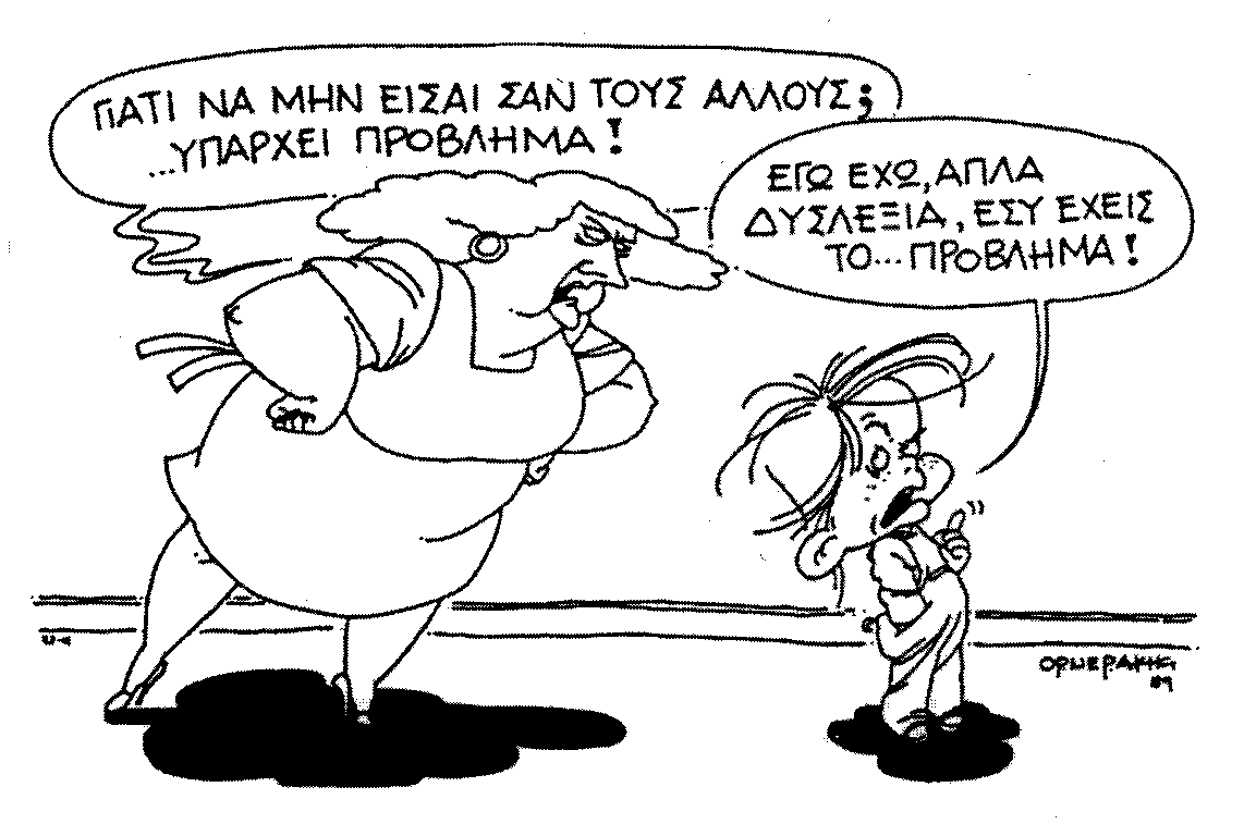 http://www.google.gr/imgres?imgurl=http%3A%2F%2Fwww.fa3.gr%2Feidiki_agogi%2Fimages%2FImage2.gif&imgrefurl=http%3A%2F%2Fwww.fa3.gr%2Feidiki_agogi%2F14_math_dysk_orismos1.htm&h=768&w=1142&tbnid=J7TFBFDze7DI8M%3A&zoom=1&docid=WGFWFcnQTZ-LOM&ei=tggcVOeGDMrmyQP3g4HIAw&tbm=isch&ved=0CDEQMygAMAA&iact=rc&uact=3&dur=2562&page=1&start=0&ndsp=11