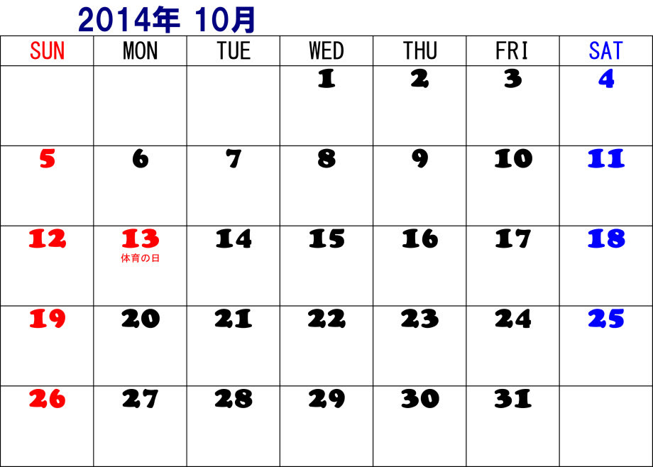 14 年 カレンダー ダウンロード 無料 0年間カレンダー