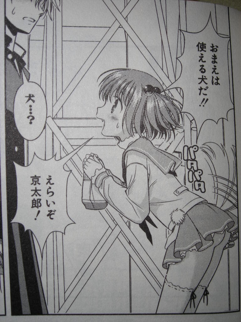 使える犬 近代麻雀漫画生活