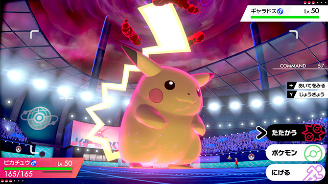 ポケモン剣盾の特別なピカチュウ受け取り方とキョダイマックス技 ポケモン剣盾 ソードシールド 攻略 最新情報 Pokemon Times