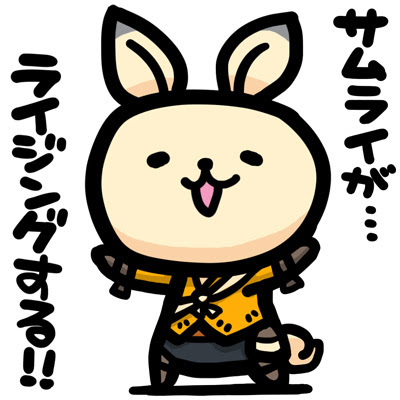 サムライライジング 屁