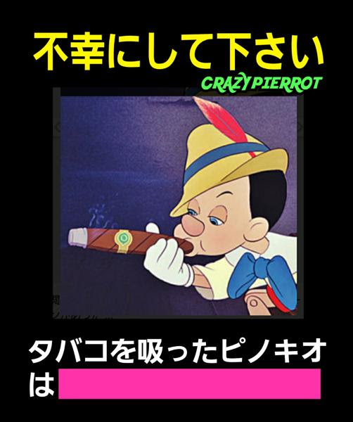 ディズニーをクビになった 年10月27日の人物のボケ ボケて Bokete
