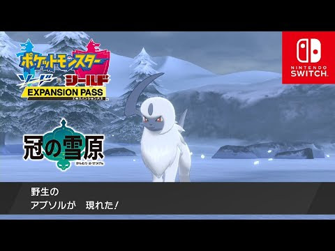 ポケモンベガ アブソル出現場所
