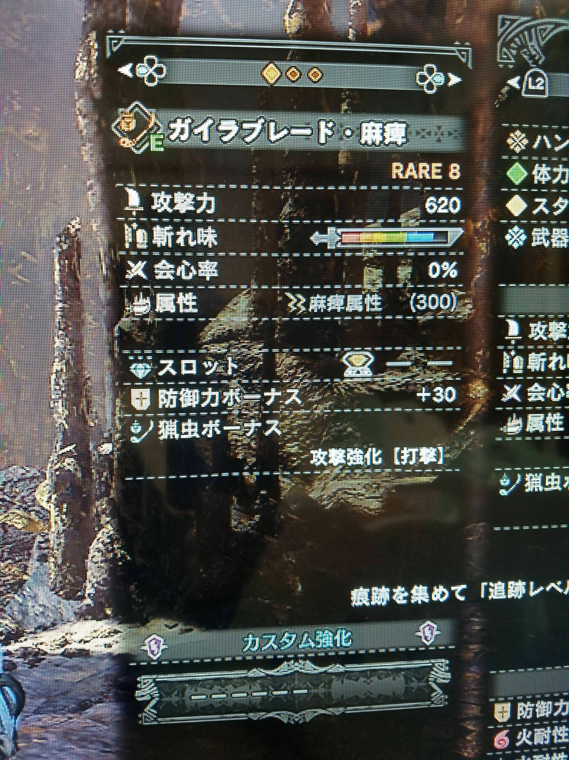 Mhw 操虫棍の強い当たり発掘鑑定武器の性能はどんな感じ モンハンワールド モンハンライズ攻略まとめ