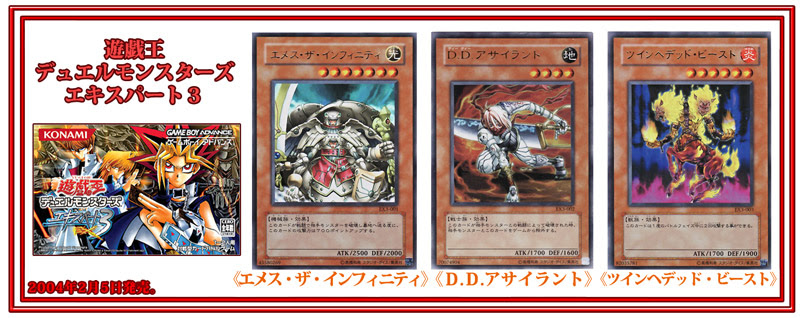遊戯王探偵局 まとめ 遊戯王デュエルモンスターズ エキスパート3