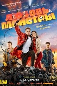 watch Love and Monsters box office full movie >720p< streaming online
2020