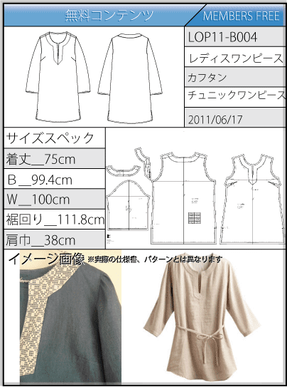アパレルパターン 無料ダウンロード Fulloading Com