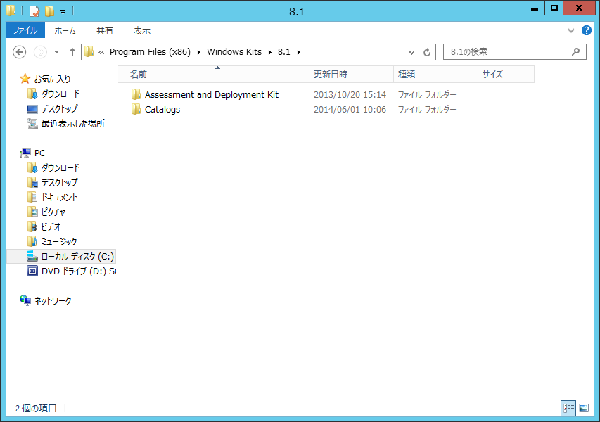wsdk81install00