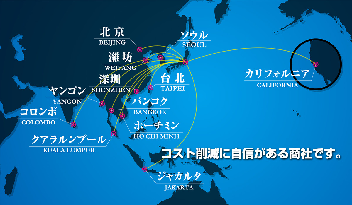 尿素輸入 ファイル フォルダー輸入 緑豆輸入 中古車輸出等 アジア圏での貿易ならオリエンタルトレーディング ベトナム 中国 ミャンマー スリランカ インドネシア タイなどアジア各国に対応します