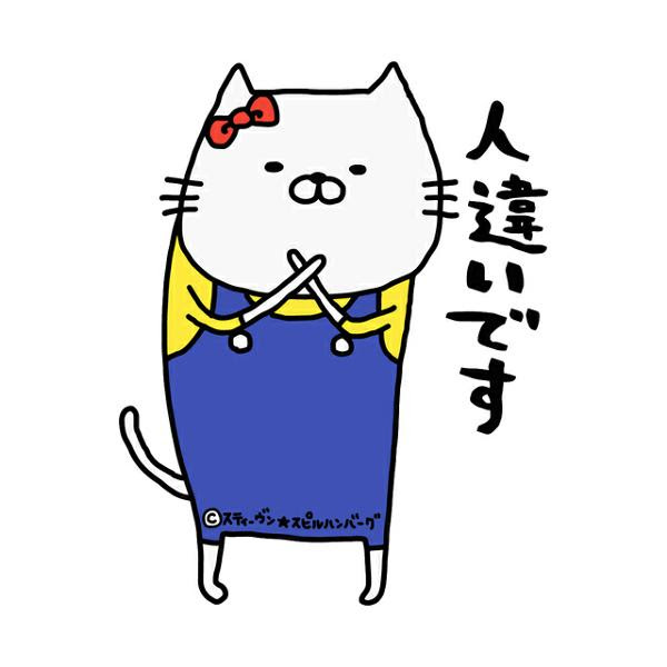 外国で面白いキャラを見つけたので ハロー と挨拶をした 18年08月22日のイラストのボケ ボケて Bokete