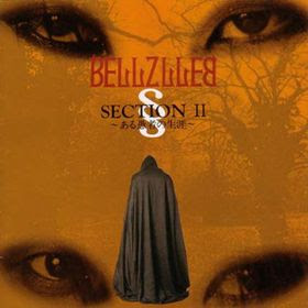 Bellzlleb - Section II ~ある愚者の生涯~ - 1990