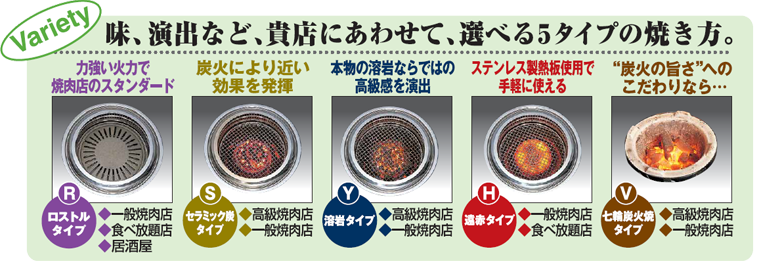 ロースター 業務用厨房機器の総合メーカー 株式会社マルゼン