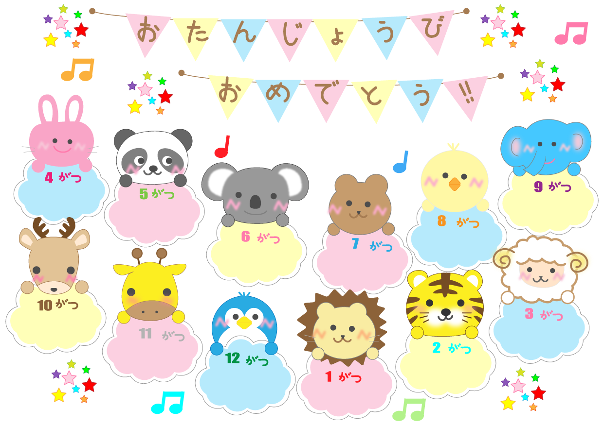 いらすとぷらす 幼稚園 保育園向けイラスト素材サイト 会員登録不要 無料ダウンロード