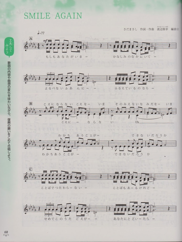 さだおばさん日記 中学２ ３年生音楽教科書