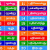 numbers in tamil hd pe kg lkg ukg stories education - 22 best tamil worksheets images on pinterest toddler preschool