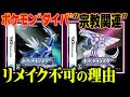√ダウンロード ポケモン パール 伝説 277958-ポケモン パール 伝説 捕まえ方