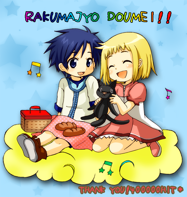 らく魔女同盟ｂｌｏｇ