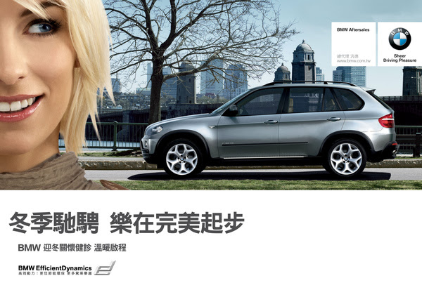 完美起步bmw迎冬關懷健診 機械動力旅遊團 痞客邦