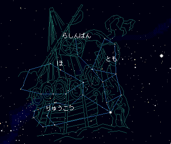 Argo 旧アルゴ座 Argw