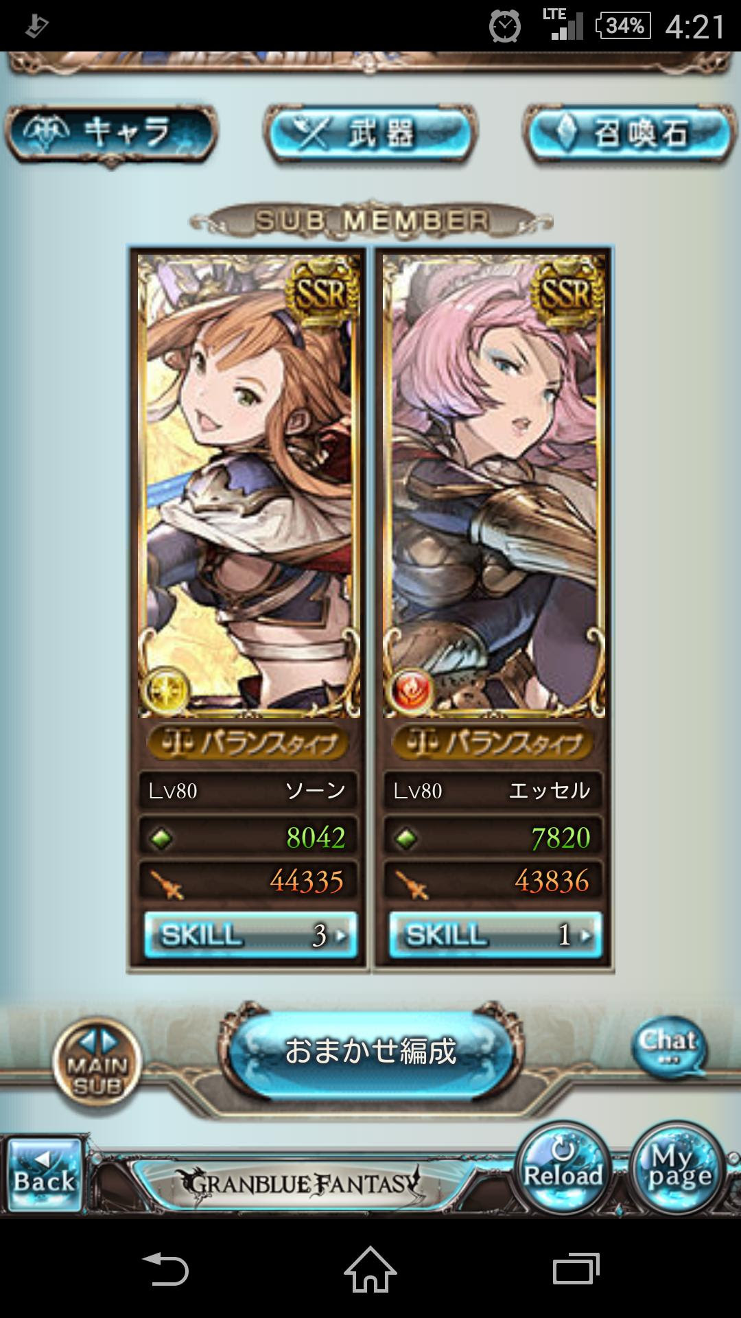 Mobage グランブルーファンタジー3969 無断転載禁止 169 3ch Net 無断転載禁止 C 2ch Net