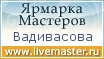 Ярмарка Мастеров - ручная работа, handmade