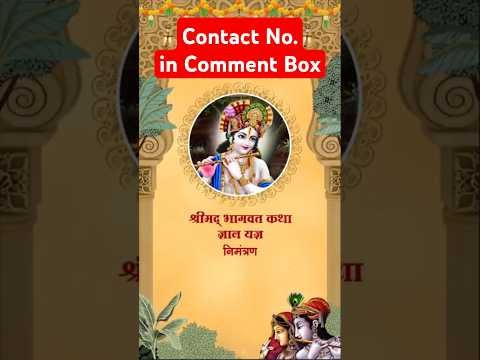 Shrimad Bhaagwat Katha Gyan Yagh Invitation Video