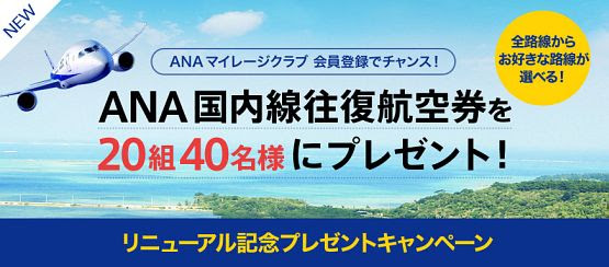 Ana釣り倶楽部で往復航空券当ててアキアジ釣り行きたい へた釣り こむ