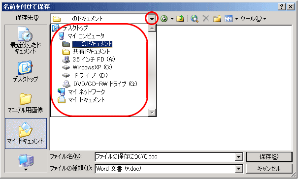 超パソコン入門 ワード5 絵入りハガキを作ろう