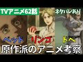 画像 進撃 の 巨人 アニメ 考察 248321-進撃 の 巨人 67 話 アニメ 考察