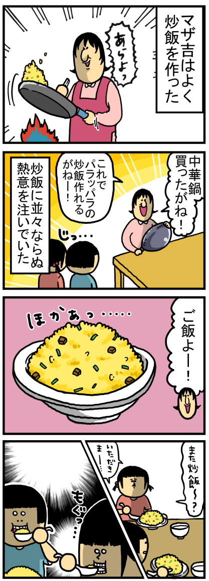 我が家の母の味はこれだよ まめきちまめこニートの日常 Powered By ライブドアブログ