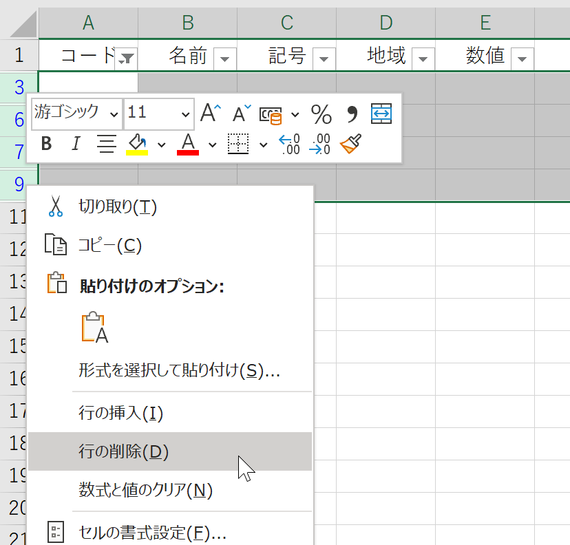 Office Tanaka Excel Tips 空白行を削除する