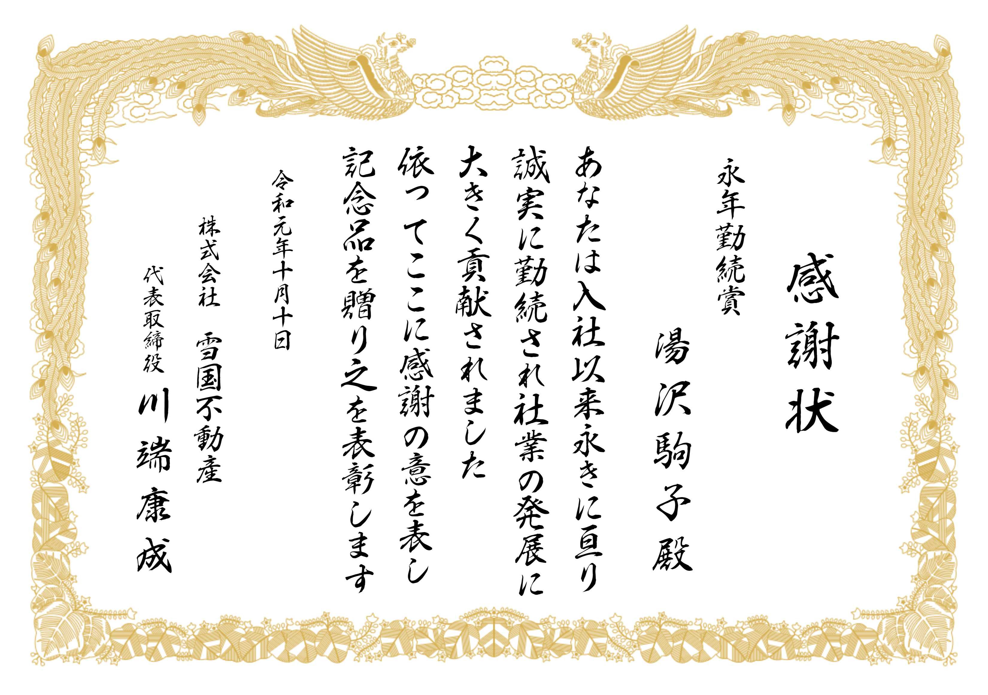 賞状テンプレートに文章入力で賞状が作れる マイ賞状メーカー