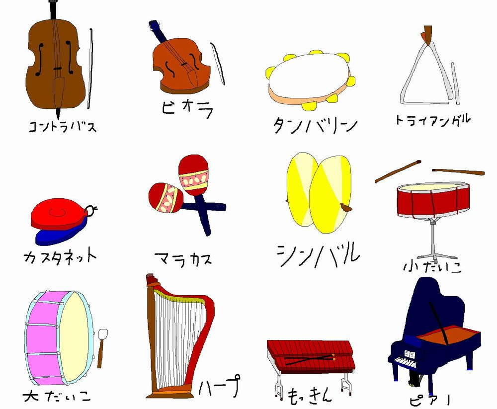 まーくんのイラスト集 楽器特集