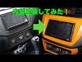 √ダウンロード 車 内装 パネル 塗装 208120-車 内装 パネル 塗装