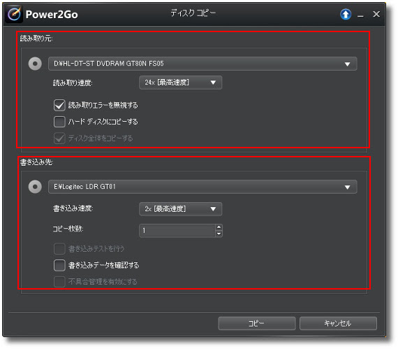 Cyberlink Power2go 8 データの書き込みや音楽cdのリッピングをしたい