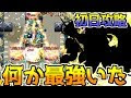 【ベストコレクション】 モンスト 魔 道士 122161