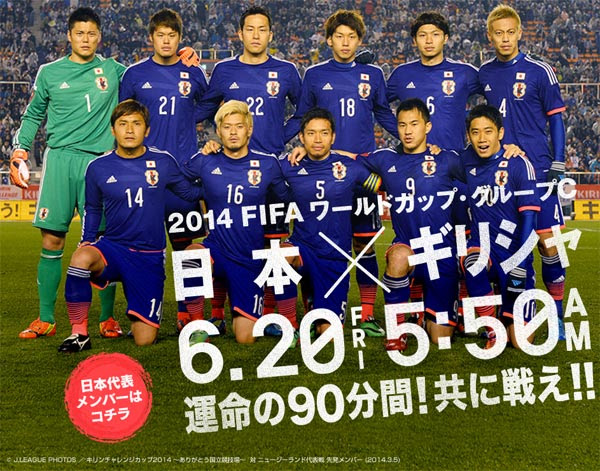 Bmbb Jp Fifaワールドカップ14のテーマソングや応援ソングをまとめる