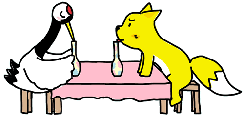キツネとツル 福娘童話集 きょうのイソップ童話