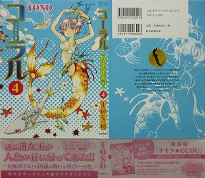 コーラル 1 4巻 ｔｏｎｏ 漫画 Happy Life