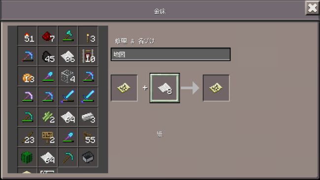 14 Minecraft Pe 地図の使い方 現在地表示 拡張 額縁に貼付 Surilog