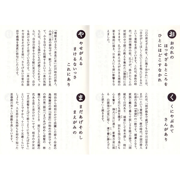 にほんごであそぼ いろはかるた 日本 奥野かるた店 木のおもちゃ Jp