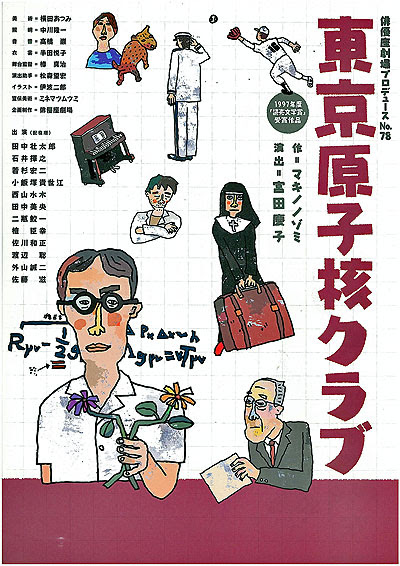サウンドオブミュージック