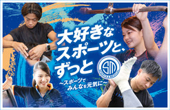 オープンキャンパス 札幌スポーツ メディカル専門学校 専門学校の進学情報ならなるには進学