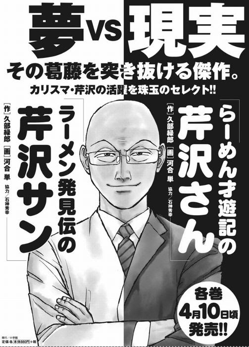 らーめん再遊記 画像つき感想